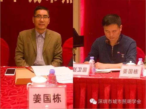 理事:姜国栋,赵卫国